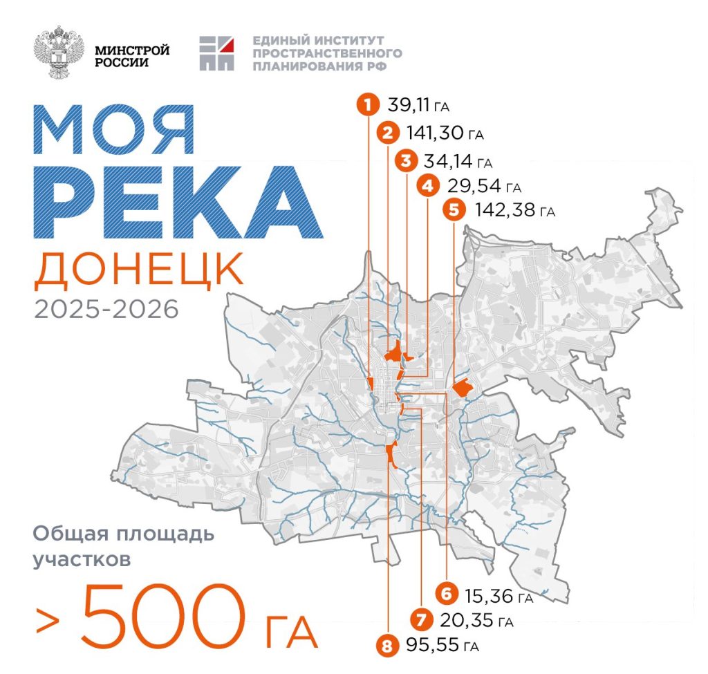 ДНР станет краше: специалисты России взялись за набережные Донецка