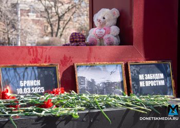 «Привыкнуть к обстрелам – это звучит ужасно»: Донецк почтил память погибших в Брянске