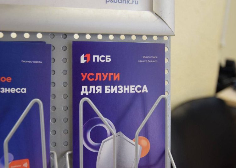 ПСБ предлагает онлайн-регистрацию бизнеса для предпринимателей ДНР ПСБ предлагает онлайн-регистрацию бизнеса для предпринимателей ДНР