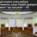 Украина не собирается заканчивать войну: Рада разрабатывает трёхлетний план военного времени