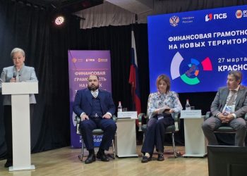 В воссоединенных регионах России формируется новая финансовая культура
