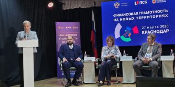 В воссоединенных регионах России формируется новая финансовая культура В воссоединенных регионах России формируется новая финансовая культура