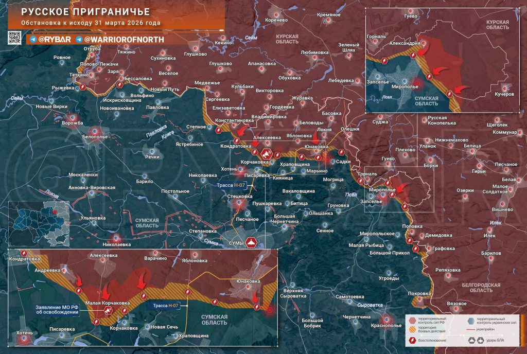 Российские силы прорвались в Сумах и заняли ключевую дорогу на Славянск. Карта СВО на 1 апреля