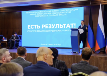 В Донецке утвердили ключевые цели «Народной программы» ДНР до 2030 года