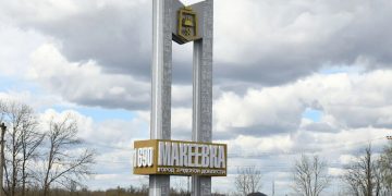 Макеевка получила новую стелу на въезде в город