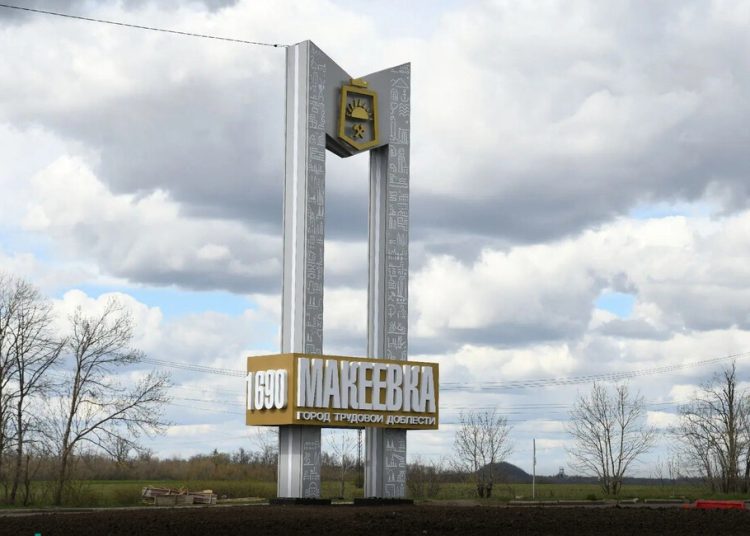 Макеевка получила новую стелу на въезде в город