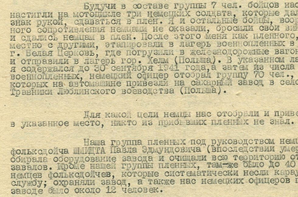 Палач из Константиновки признался в зверствах нацистов