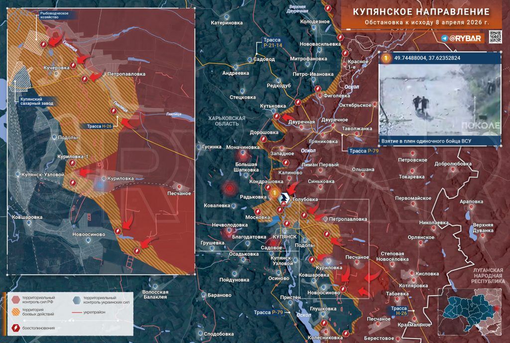 Российская армия перехватила инициативу в Купянске и усилила натиск в центре Константиновки. Карта СВО на 9 апреля