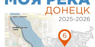 Студенты со всей России разработают концепцию «перезагрузки» набережной в центре Донецка