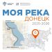 Студенты со всей России разработают концепцию «перезагрузки» набережной в центре Донецка