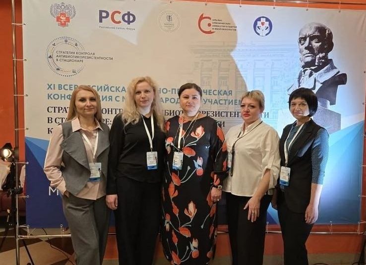 Медики из ДНР приняли участие в XI Всероссийской конференции по борьбе с «супермикробами» в Москве
