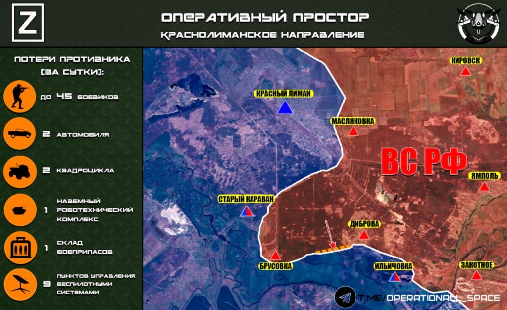 ВС РФ дошли до улицы Богдана Хмельницкого в Константиновке и держат оборону в центре Купянска. Карта СВО на 5 апреля