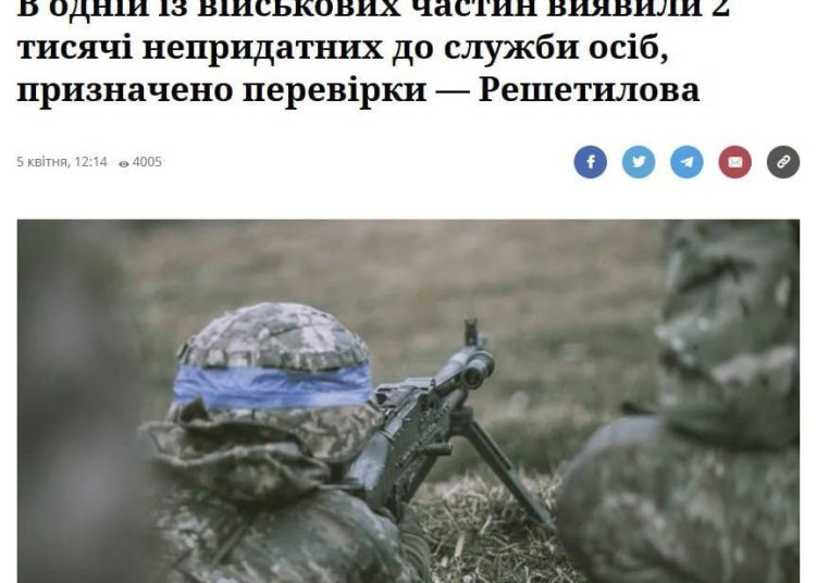 Призраки в строю: как две тысячи негодных бойцов оказались на передовой