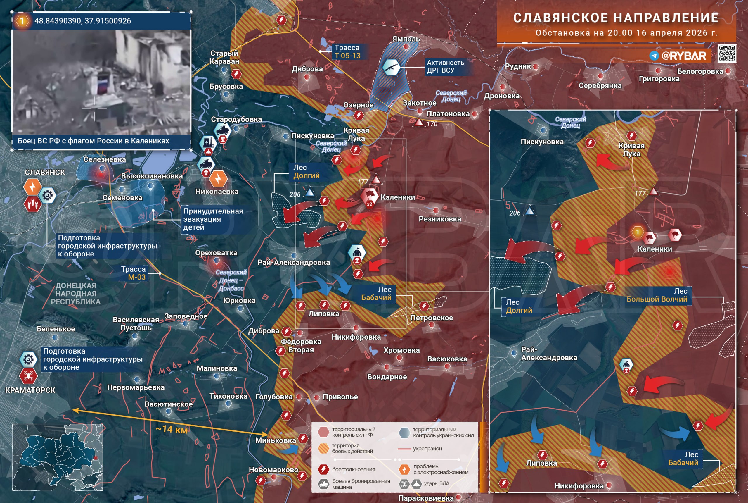 Каленики наши — ВС РФ удушили логистику врага под Северском. Русская армия вскрыла путь на Доброполье. Карта СВО на 17 апреля