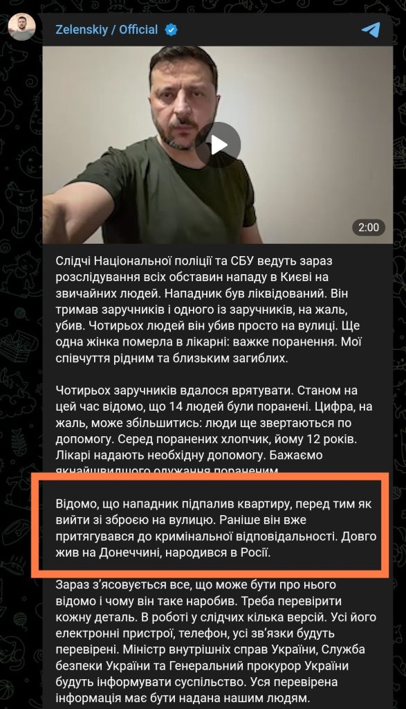 Обзор теракта в Киеве. Ветеран ВСУ с судимостью расстрелял шесть человек: как пропаганда врала о «русском следе»