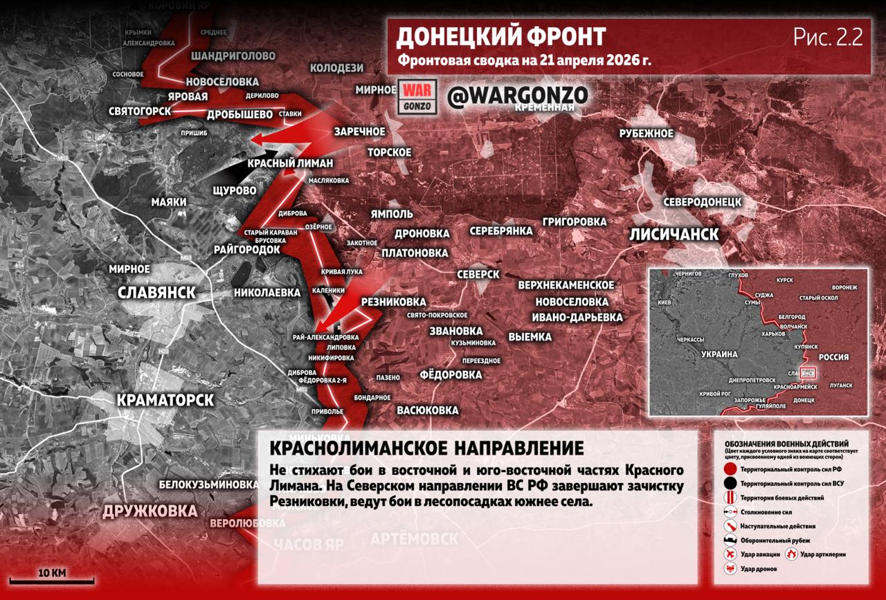 ВС РФ строят клешни вокруг Константиновки. Что даёт контроль над Гришино и Ветеринарным. Карта СВО на 22 апреля
