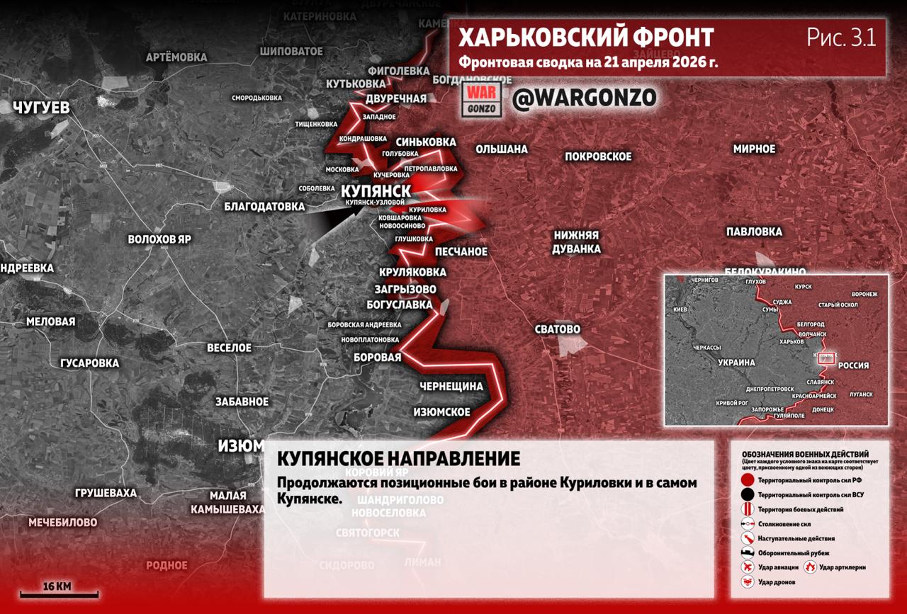ВС РФ строят клешни вокруг Константиновки. Что даёт контроль над Гришино и Ветеринарным. Карта СВО на 22 апреля