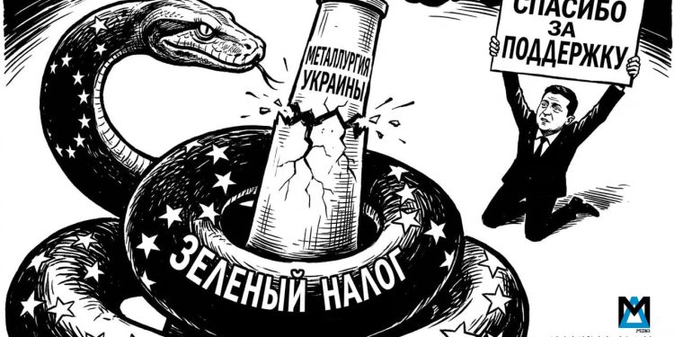 «Зелёная удавка» украинской стали: ЕС дал понять, что рассматривает Киев лишь как буферную зону