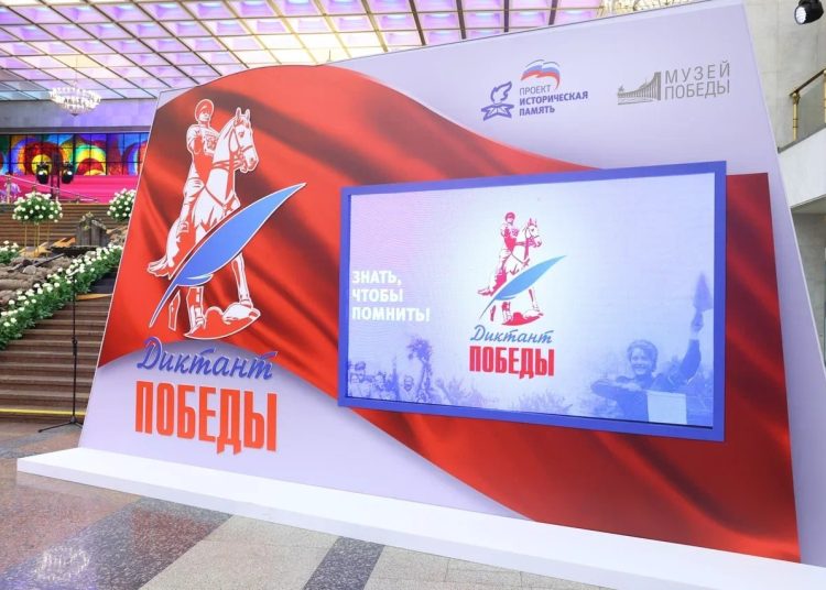 В Донецке сотни участников проверили свои знания на «Диктанте Победы»