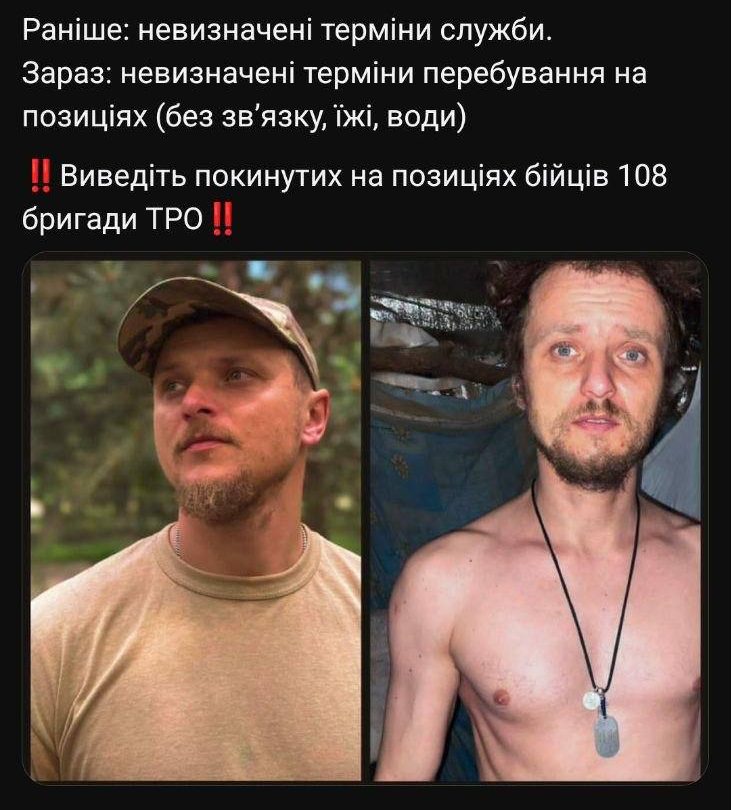 108-я бригада ВСУ брошена на голодную смерть. Как Киев бросает силовиков в "один конец"