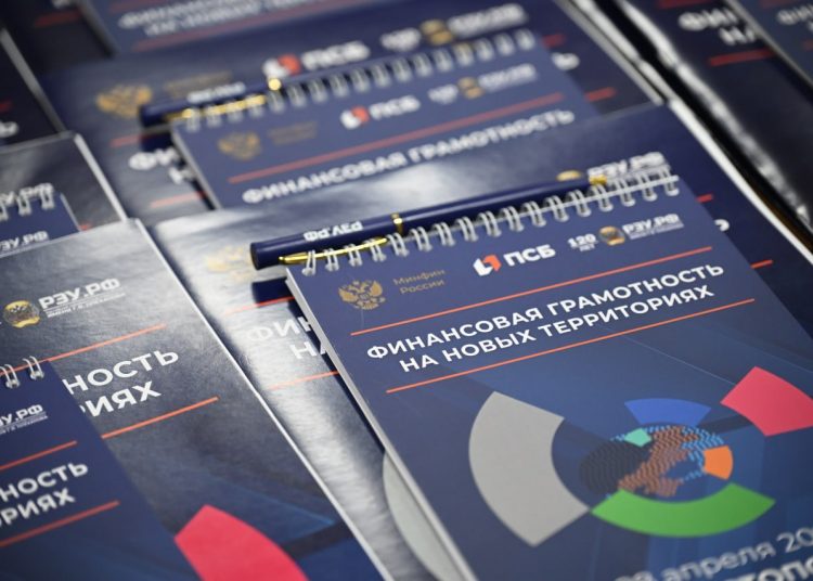 ПСБ провел в Севастополе форум по финграмотности для воссоединенных регионов