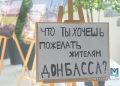 В Донецке молодёжь проголосовала за выбор 2014 года: референдум, блокпост и концерт с «Москонцертом»