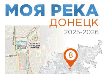 Студенты вузов России преобразят микрорайон Боссе в Донецке