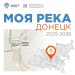 Студенты вузов России преобразят микрорайон Боссе в Донецке