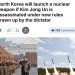 Daily Mail: Северная Корея узаконила ядерный удар в случае гибели вождя