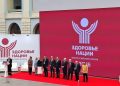 Руководитель медицинской службы ДНР участвует в Москве в форуме о здоровье нации