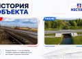 Под Донецком открыли новый мост на пути к Азовскому морю