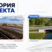 Под Донецком открыли новый мост на пути к Азовскому морю
