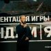 «КУИНДЖИ, 93»: Боль и подвиг, запечатленные в игре