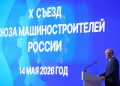 Путин на съезде машиностроителей призвал диктовать моду в промышленности