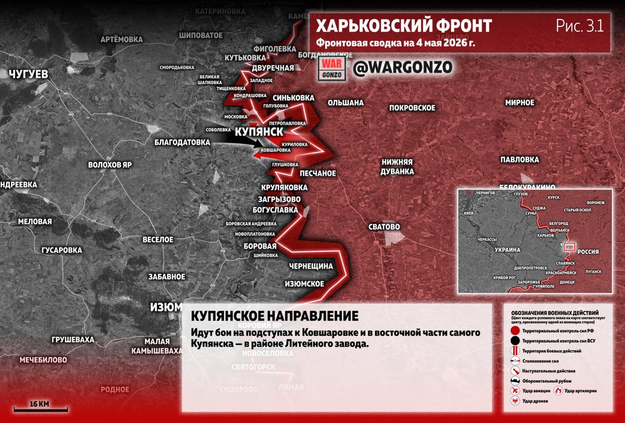 ВС РФ расширяют контроль в Константиновке: новые районы и плотный охват. Карта СВО на 5 мая