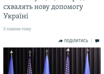 Ни шесть, ни шестьдесят: США закрывают краник финансовой помощи Украине Ни шесть, ни шестьдесят: США закрывают краник финансовой помощи Украине