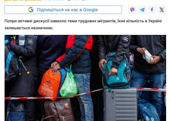 Не восполнить, не обойти: коррупция блокирует приток иностранной рабочей силы на Украину