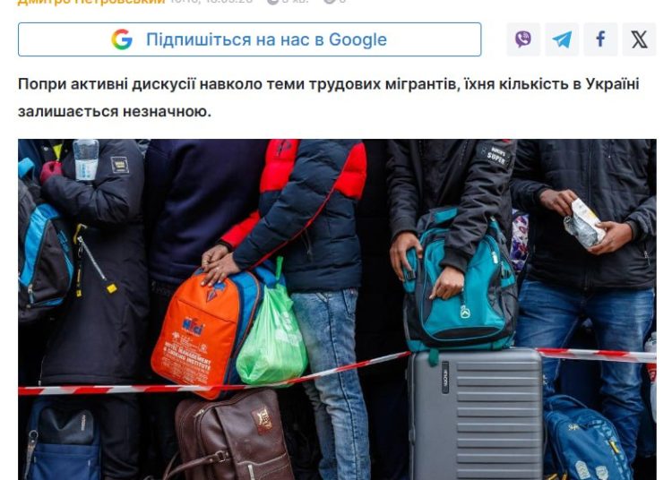 Не восполнить, не обойти: коррупция блокирует приток иностранной рабочей силы на Украину Не восполнить, не обойти: коррупция блокирует приток иностранной рабочей силы на Украину