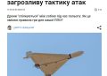 Один за всех и все за одного: российские дроны учатся коллективно уклоняться от радаров и глушилок