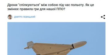 Один за всех и все за одного: российские дроны учатся коллективно уклоняться от радаров и глушилок