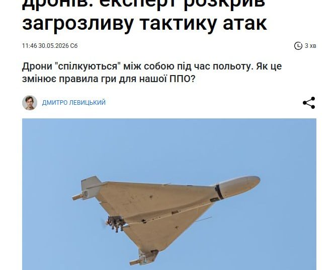 Один за всех и все за одного: российские дроны учатся коллективно уклоняться от радаров и глушилок