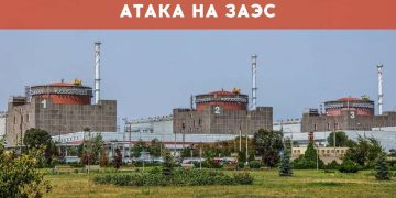 Киевские нацисты атаковали Запорожскую АЭС беспилотником: катастрофы удалось избежать