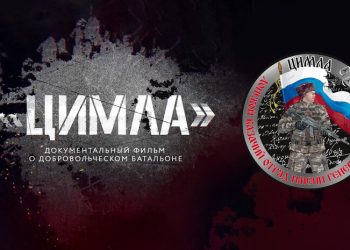 27 июня в Москве состоится показ фильма «Цимла», снятый добровольцем на передовой