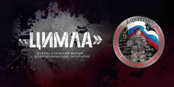 27 июня в Москве состоится показ фильма «Цимла», снятый добровольцем на передовой