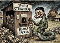 Новая Волынь не за горами? Эксперты объяснили, чем может кончиться спор о Бандере