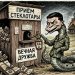 Новая Волынь не за горами? Эксперты объяснили, чем может кончиться спор о Бандере