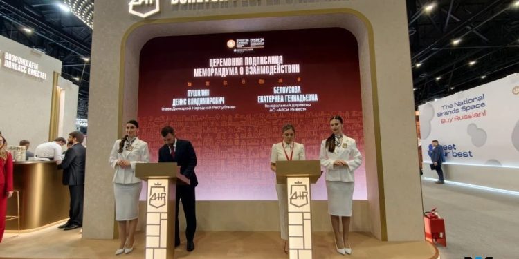 ПМЭФ-2026: ДНР подписала соглашение с «АйСи Инвест» о создании логистического кластера и дата-центра в регионе
