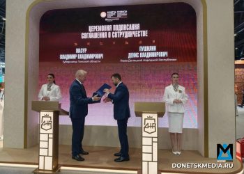 ПМЭФ-2026: ДНР и Томская область подписали соглашение о совместной борьбе с онкологическими заболеваниями