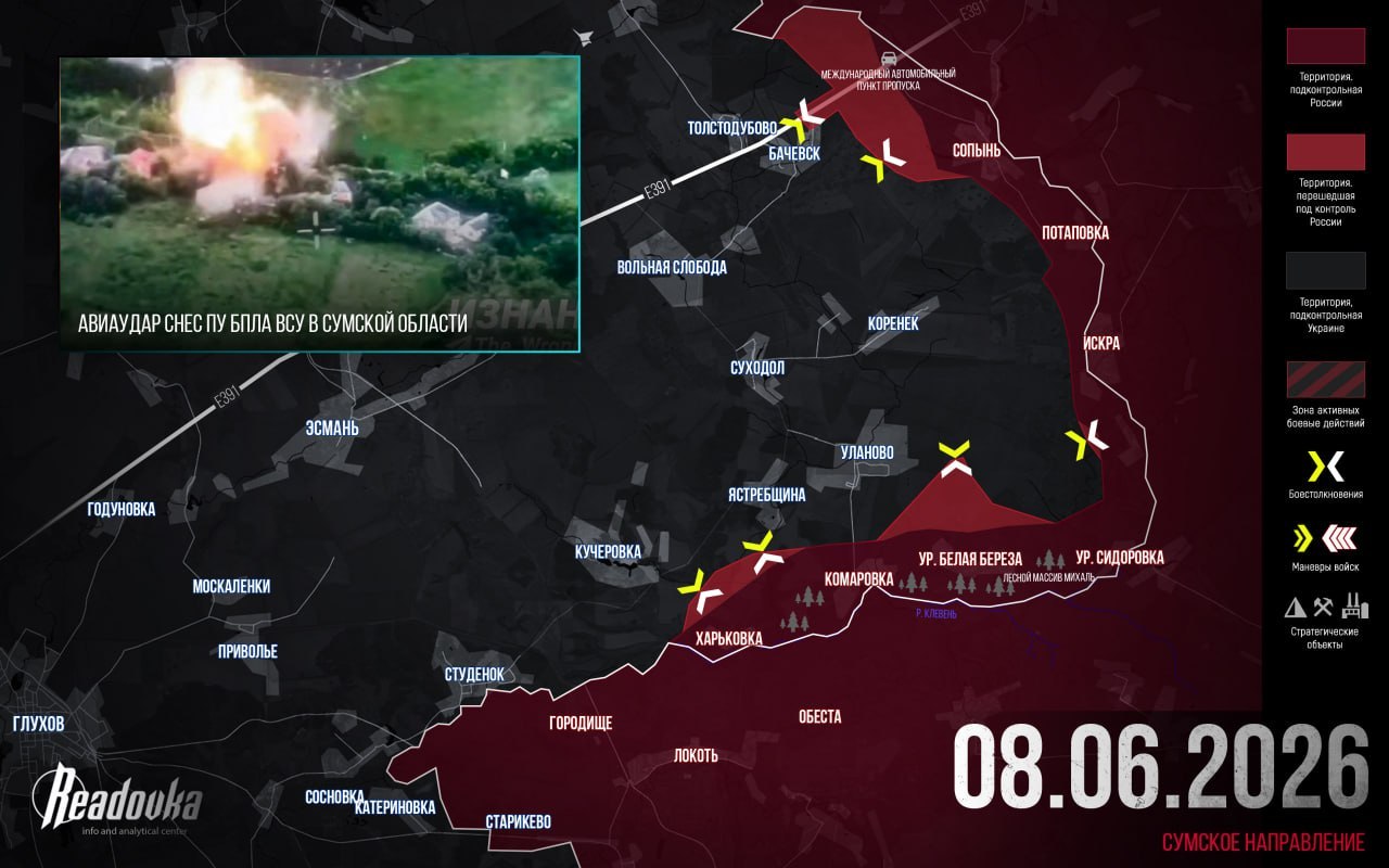 Карта боевых действий СВО на 9 июня. Продвижение российских войск на Сумском и Донецком направлениях.