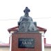Памятники и мемориалы Луганщины признали достоянием всей России